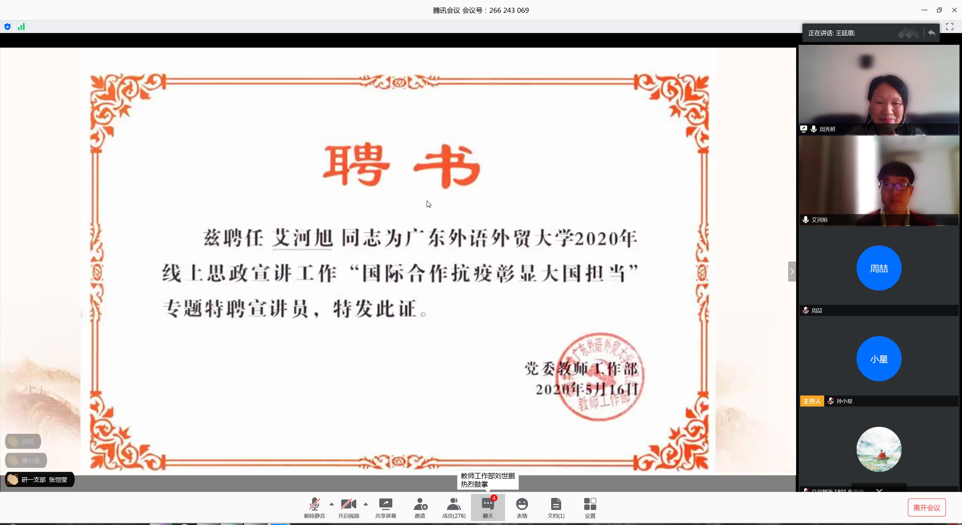 伟德bv国际体育